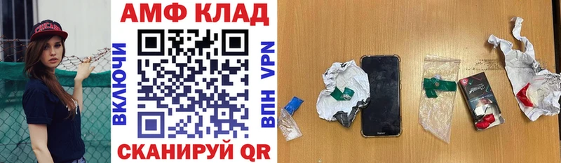 АМФ Premium  где купить наркоту  Унеча 