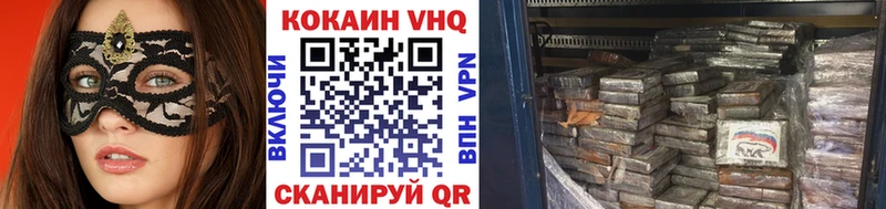 КОКАИН 97% купить наркотики цена Унеча
