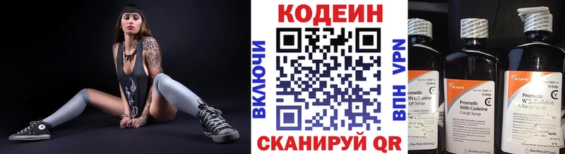 Кодеиновый сироп Lean напиток Lean (лин)  Унеча 